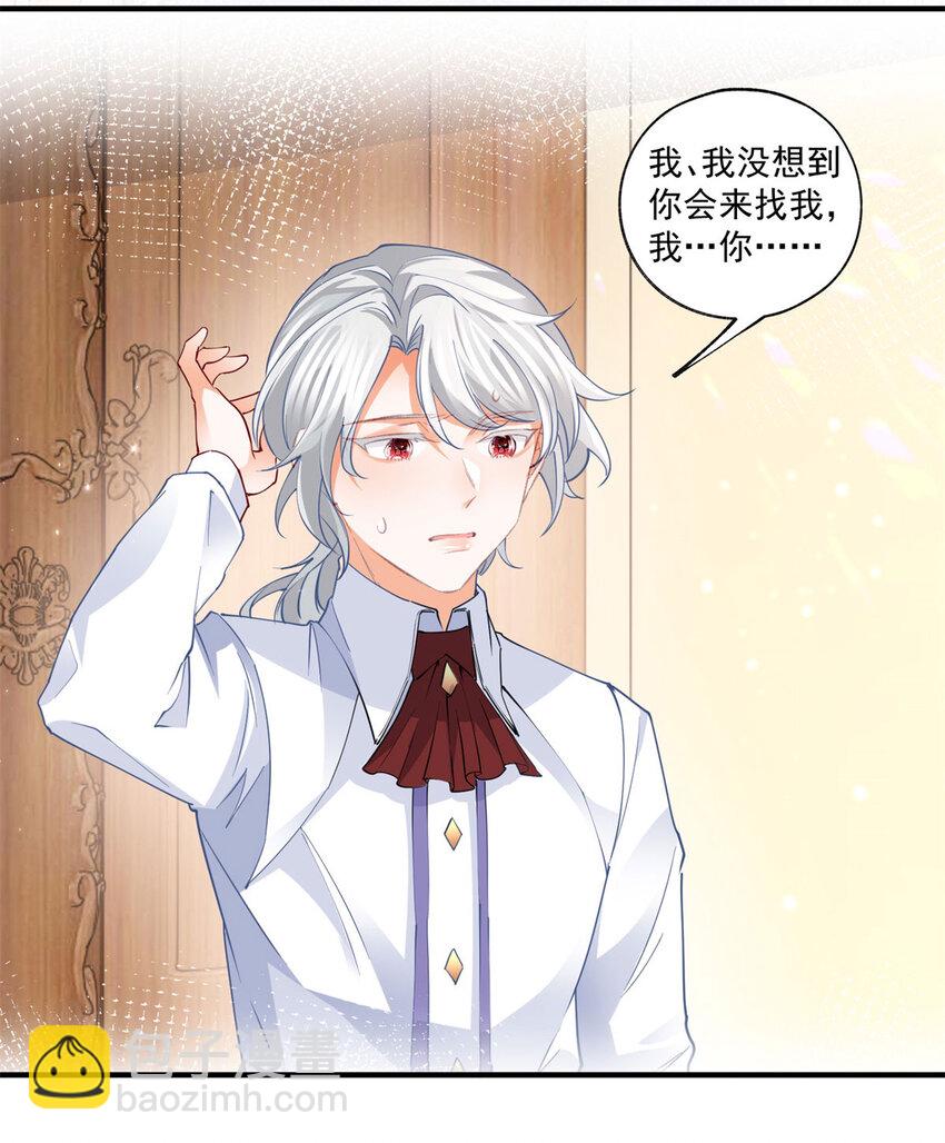 第209话 你的妹妹是莉莉安7