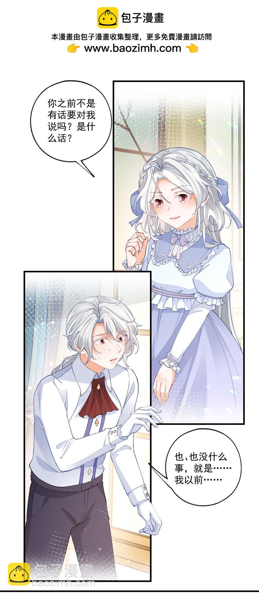 第209话 你的妹妹是莉莉安8