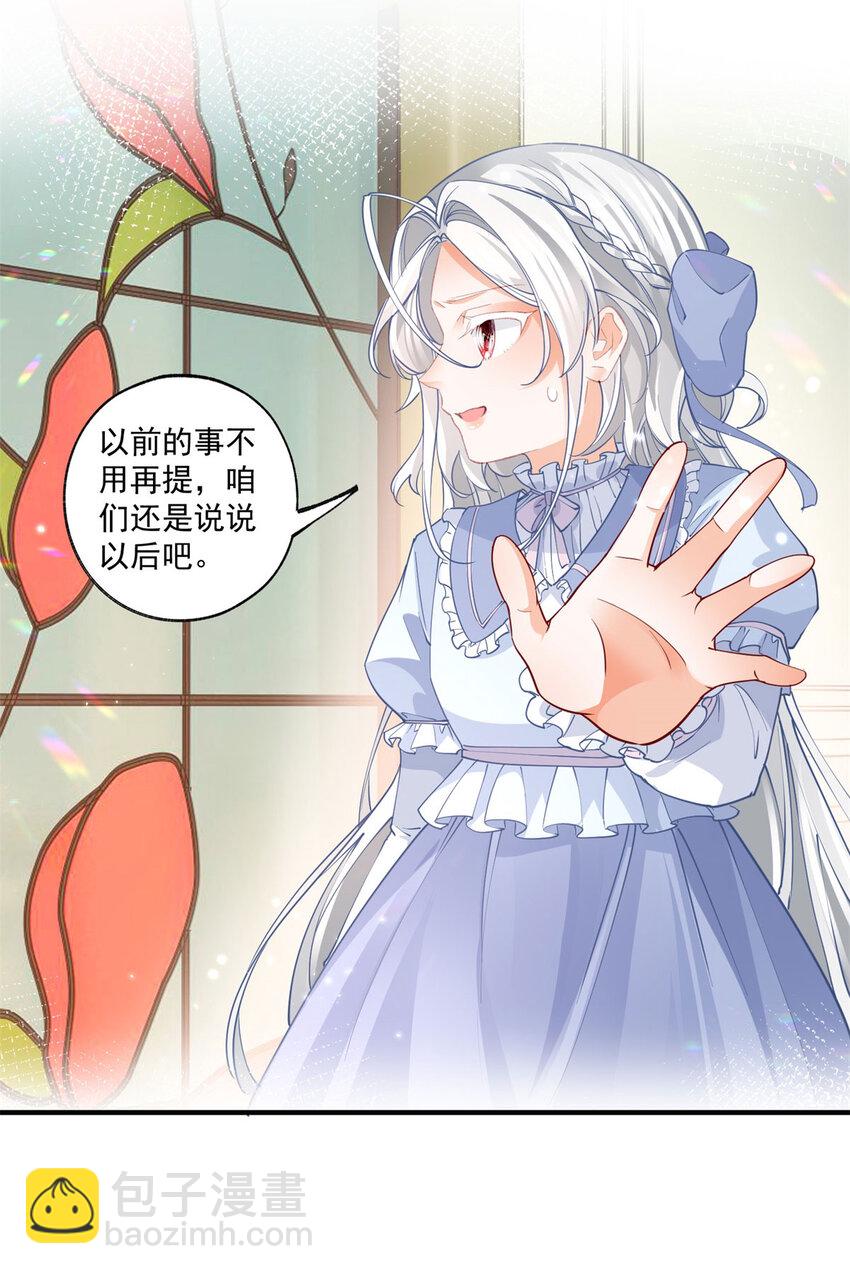 第209话 你的妹妹是莉莉安9