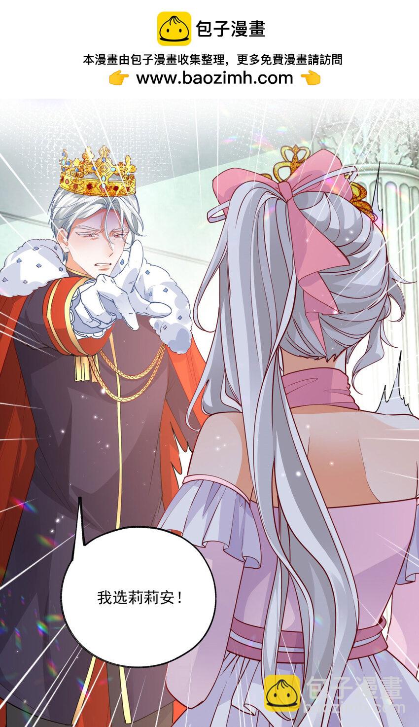 第211话 祭品公主莉莉安13