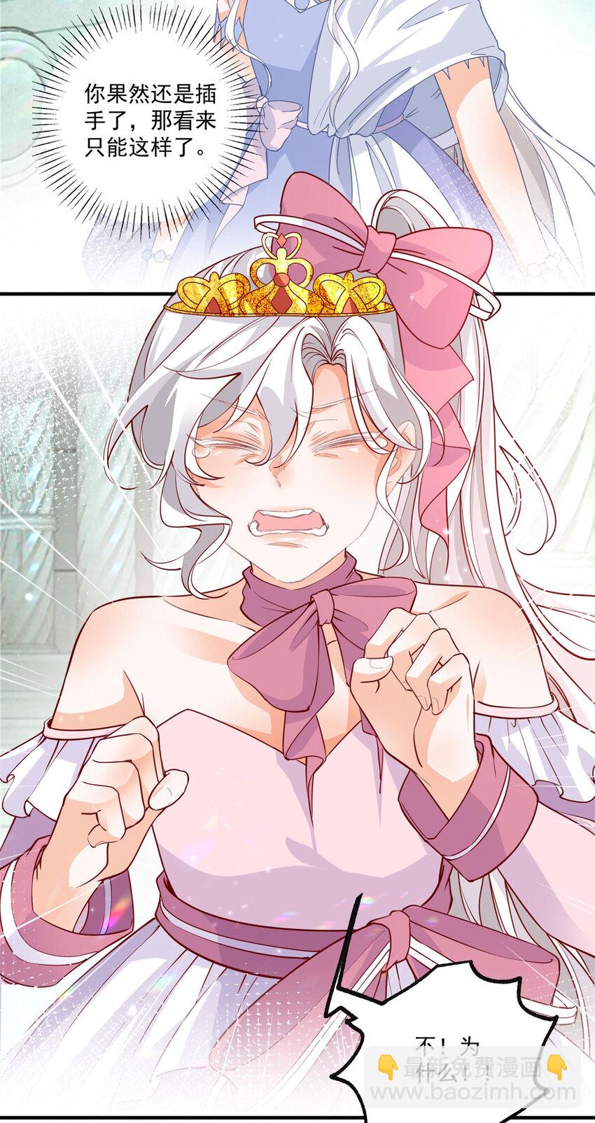 第211话 祭品公主莉莉安16