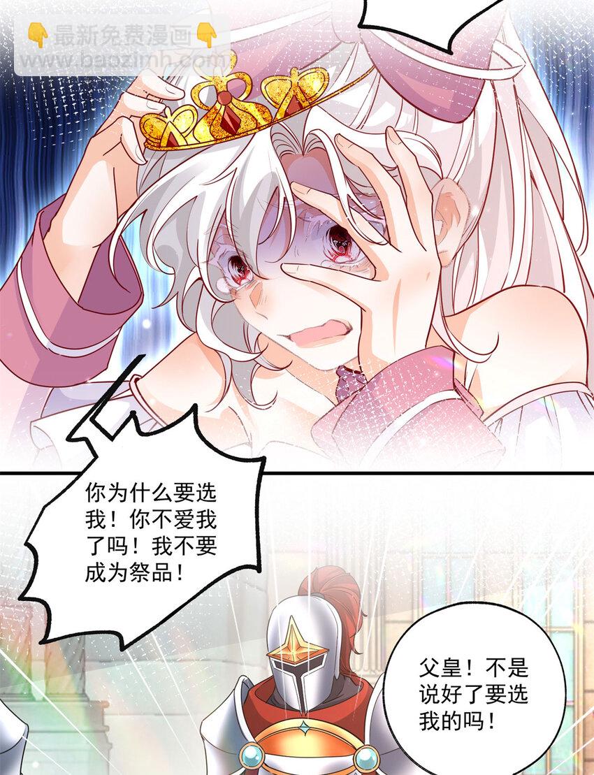 第211话 祭品公主莉莉安17