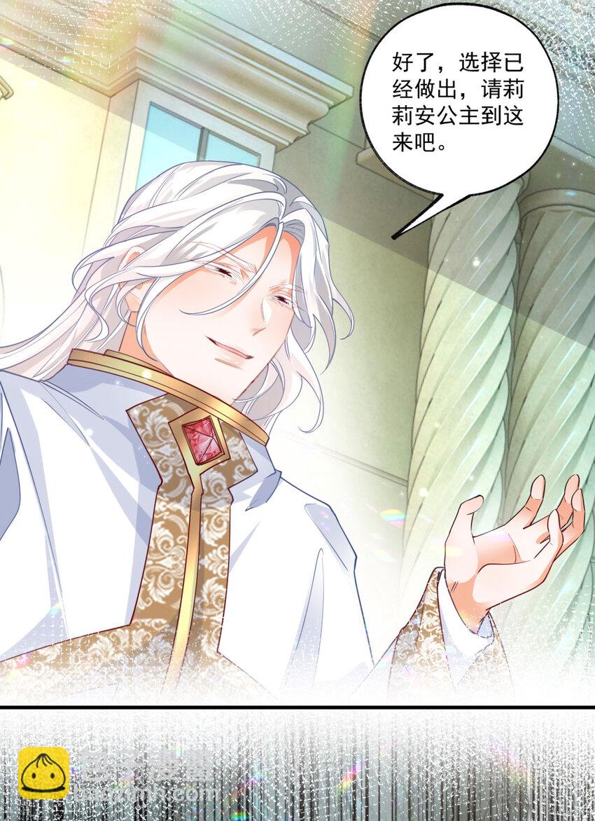 第211话 祭品公主莉莉安21