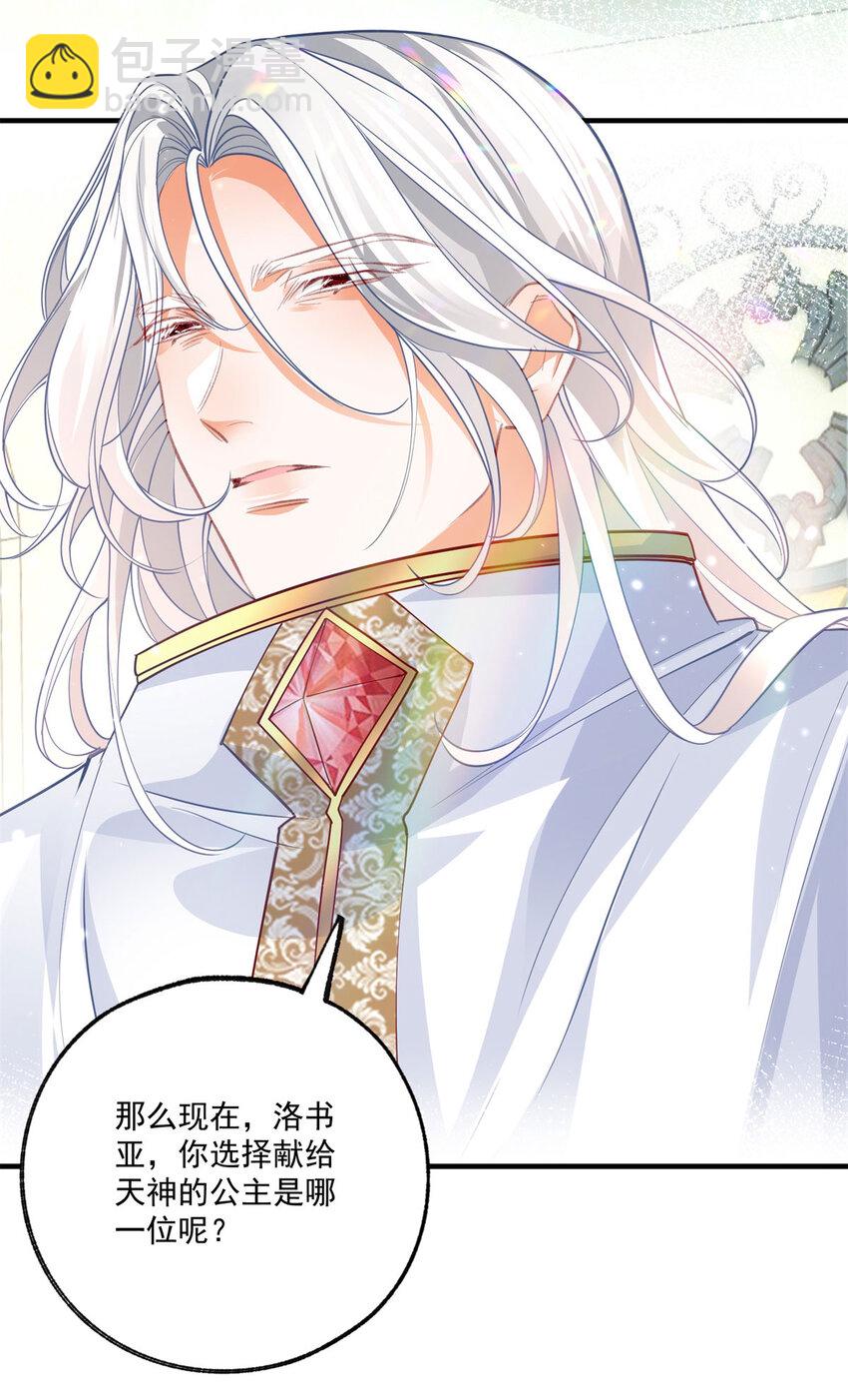第211话 祭品公主莉莉安4