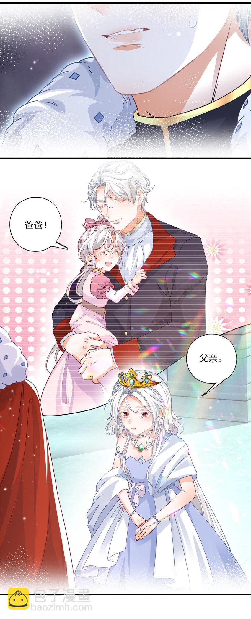 第211话 祭品公主莉莉安7