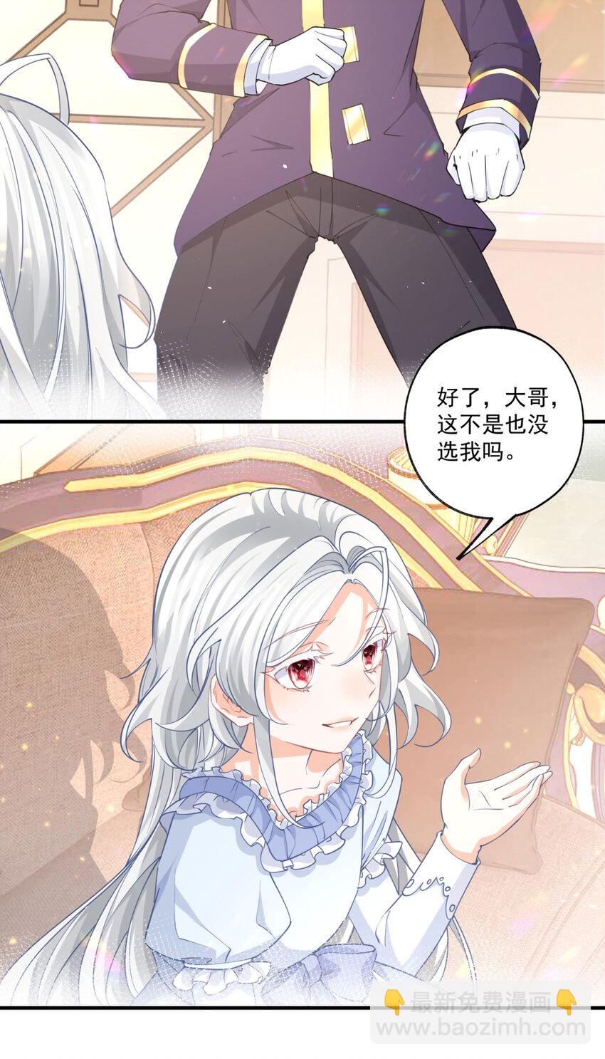 第212话 或许是我最后的笑容13