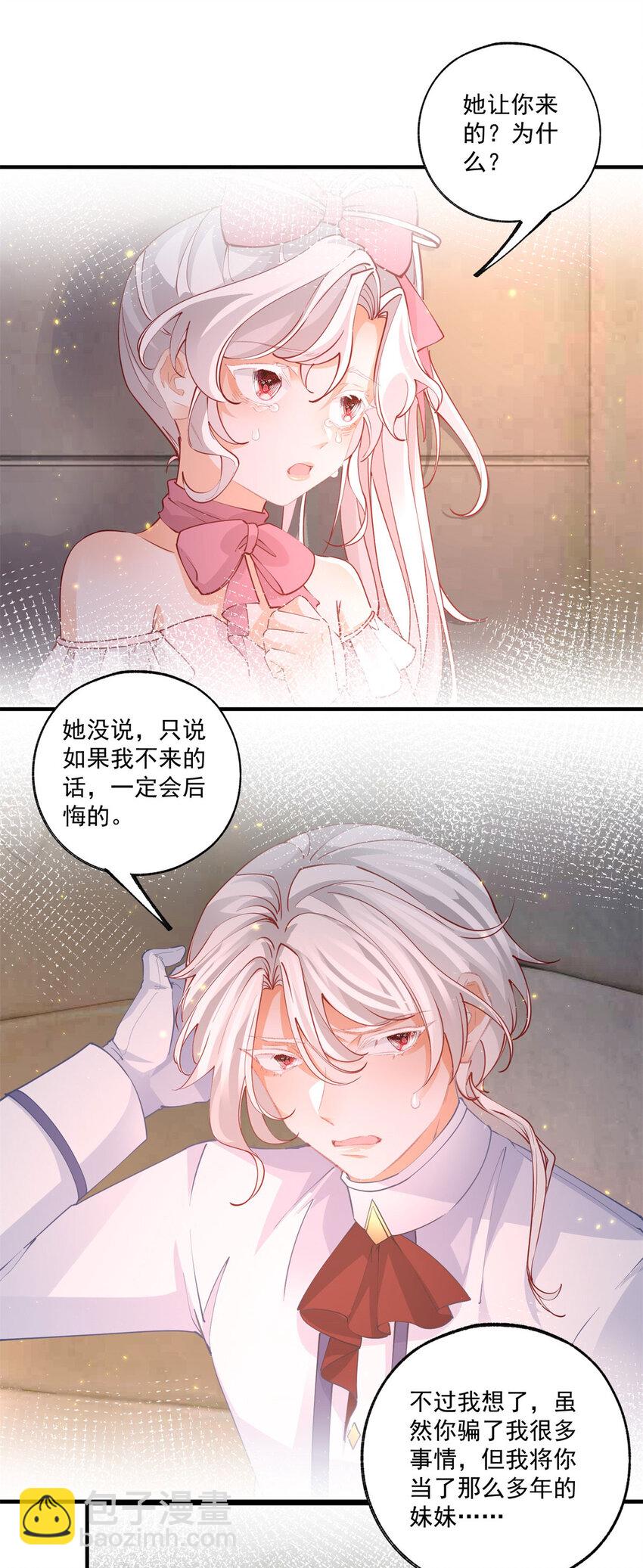 第213话 离开了神殿的神11