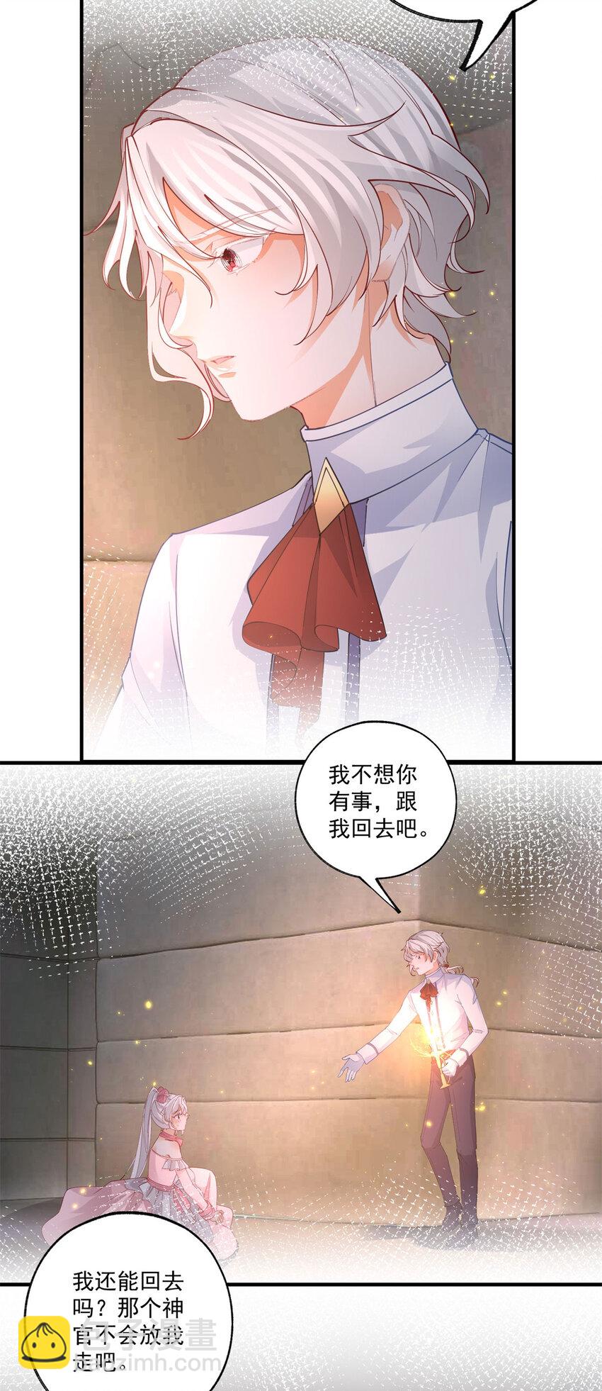 第213话 离开了神殿的神12