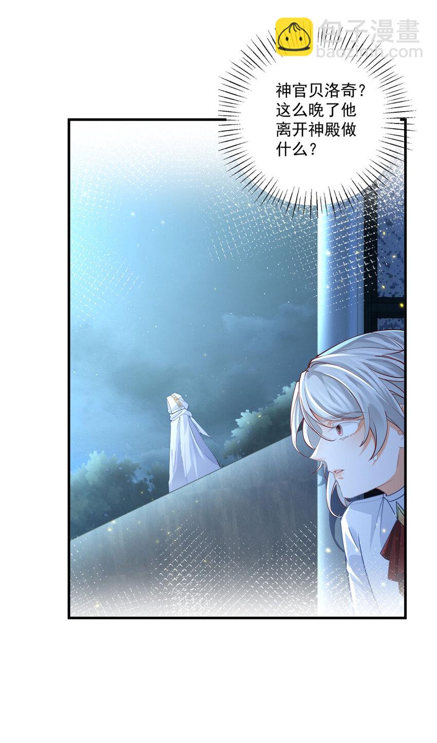 第213话 离开了神殿的神5