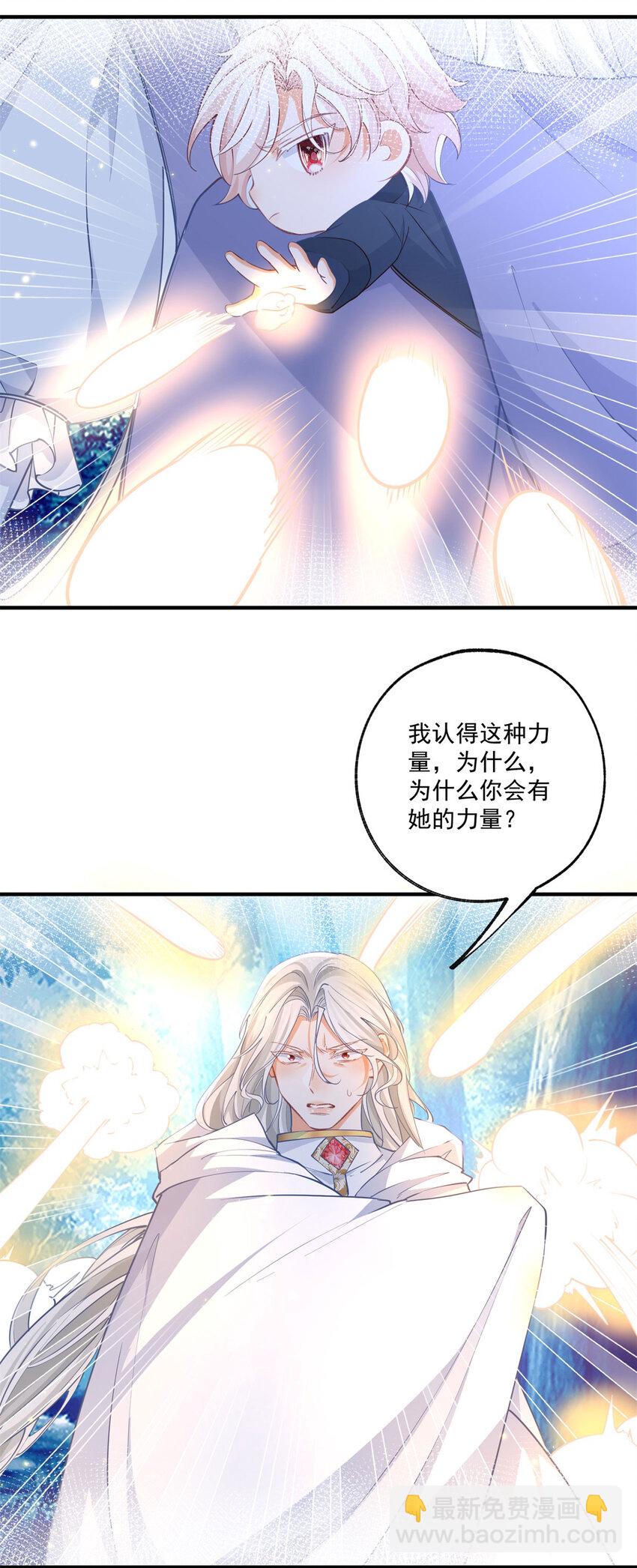 第214话 最后一秒抵达战场14