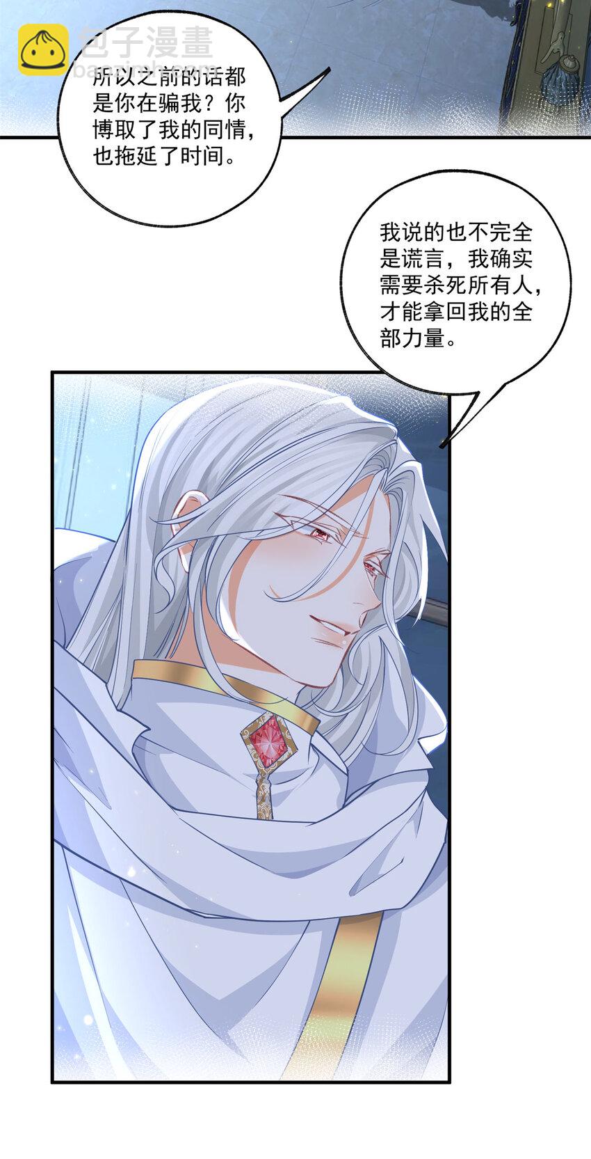 第214话 最后一秒抵达战场6
