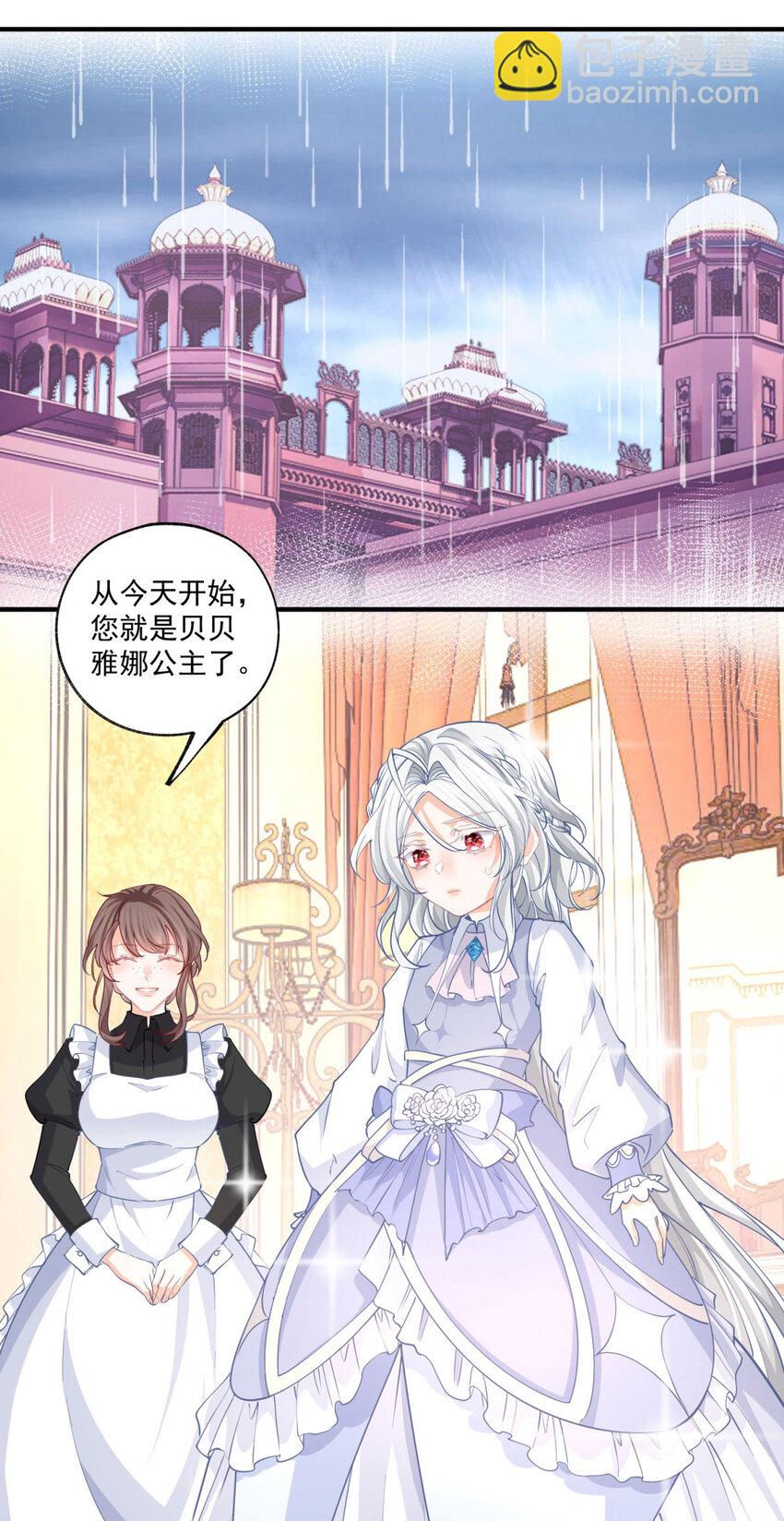 第216话 从头再来？19