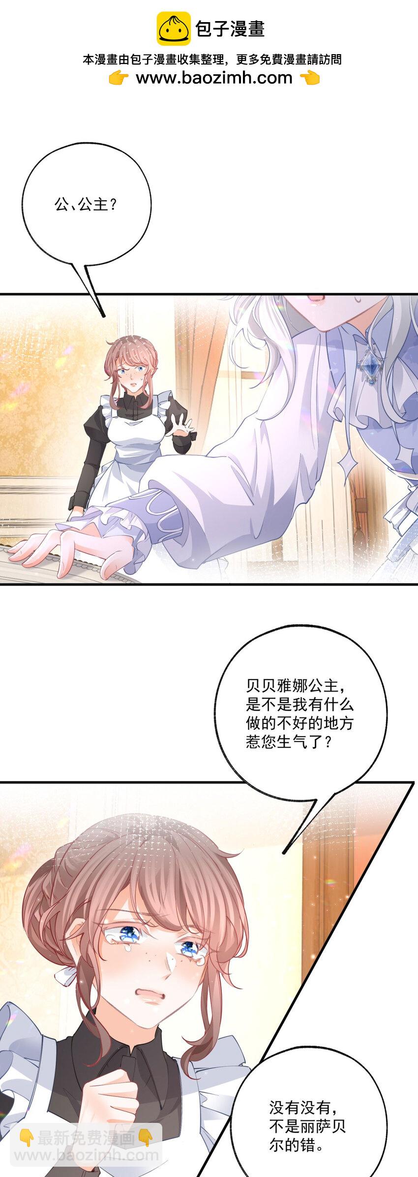 第217话 不对劲的莉莉安1