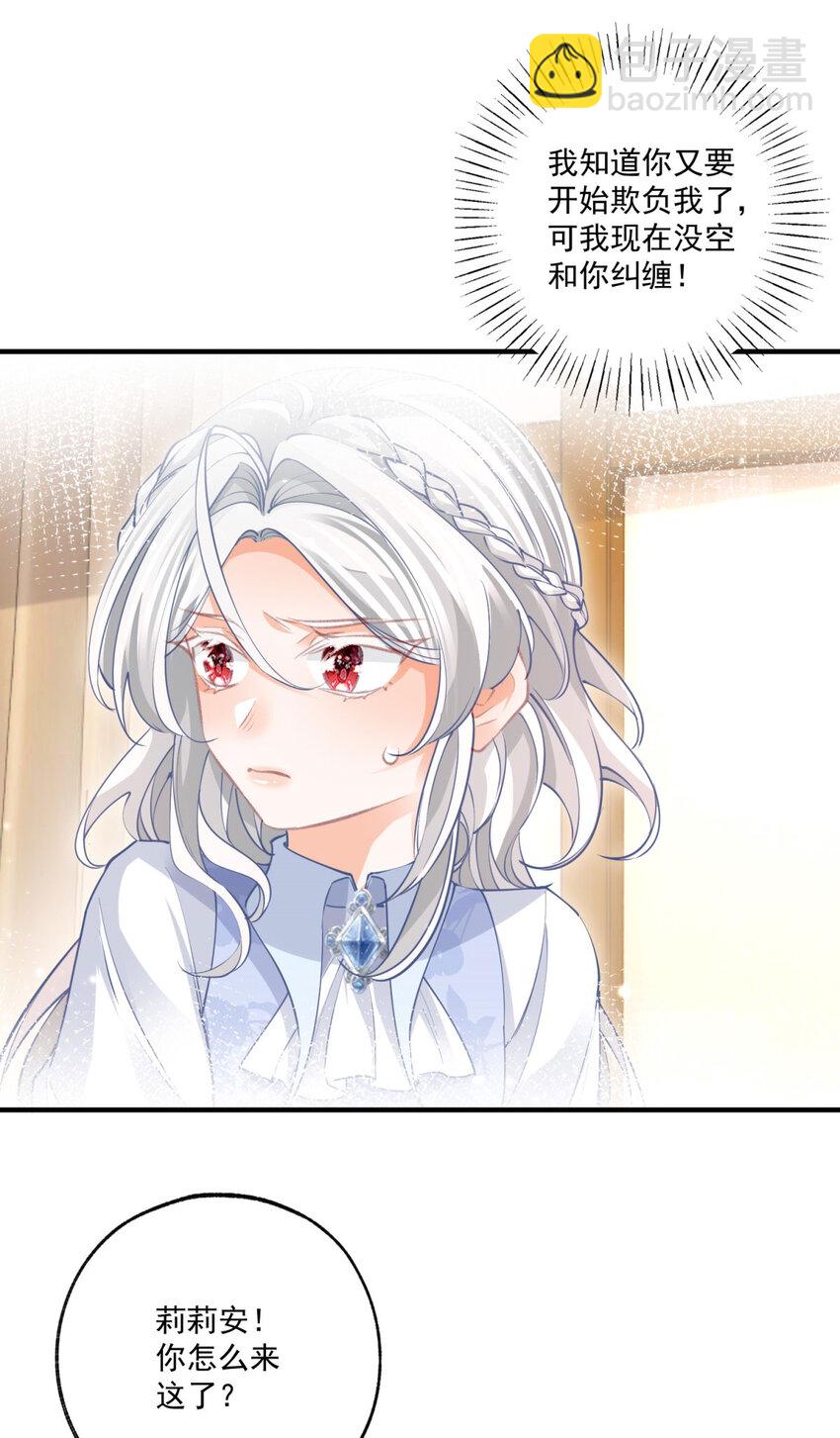 第217话 不对劲的莉莉安12