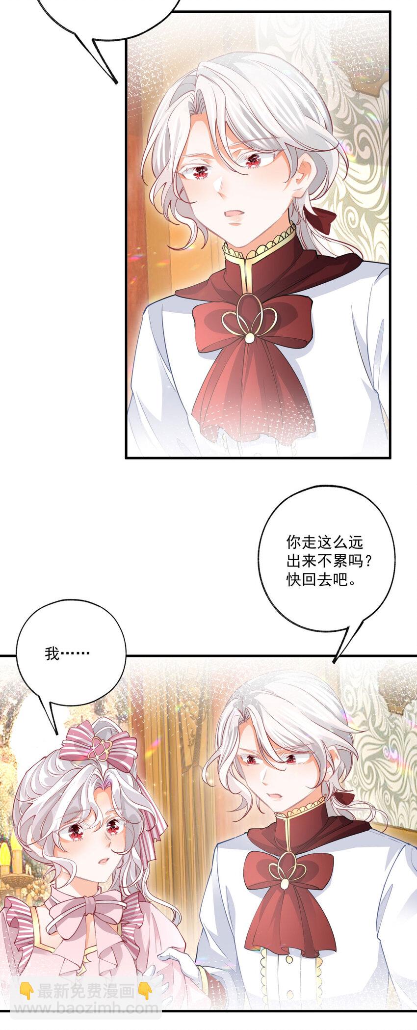 第217话 不对劲的莉莉安13