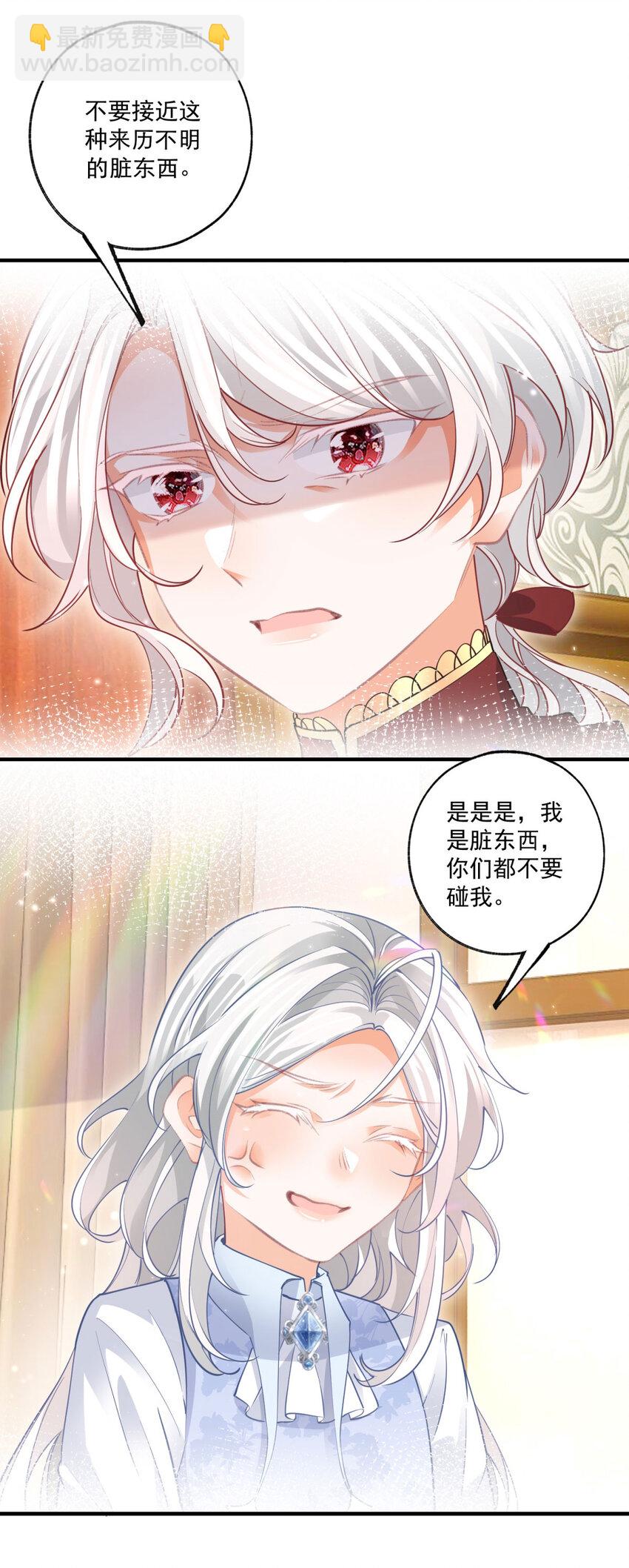 第217话 不对劲的莉莉安14