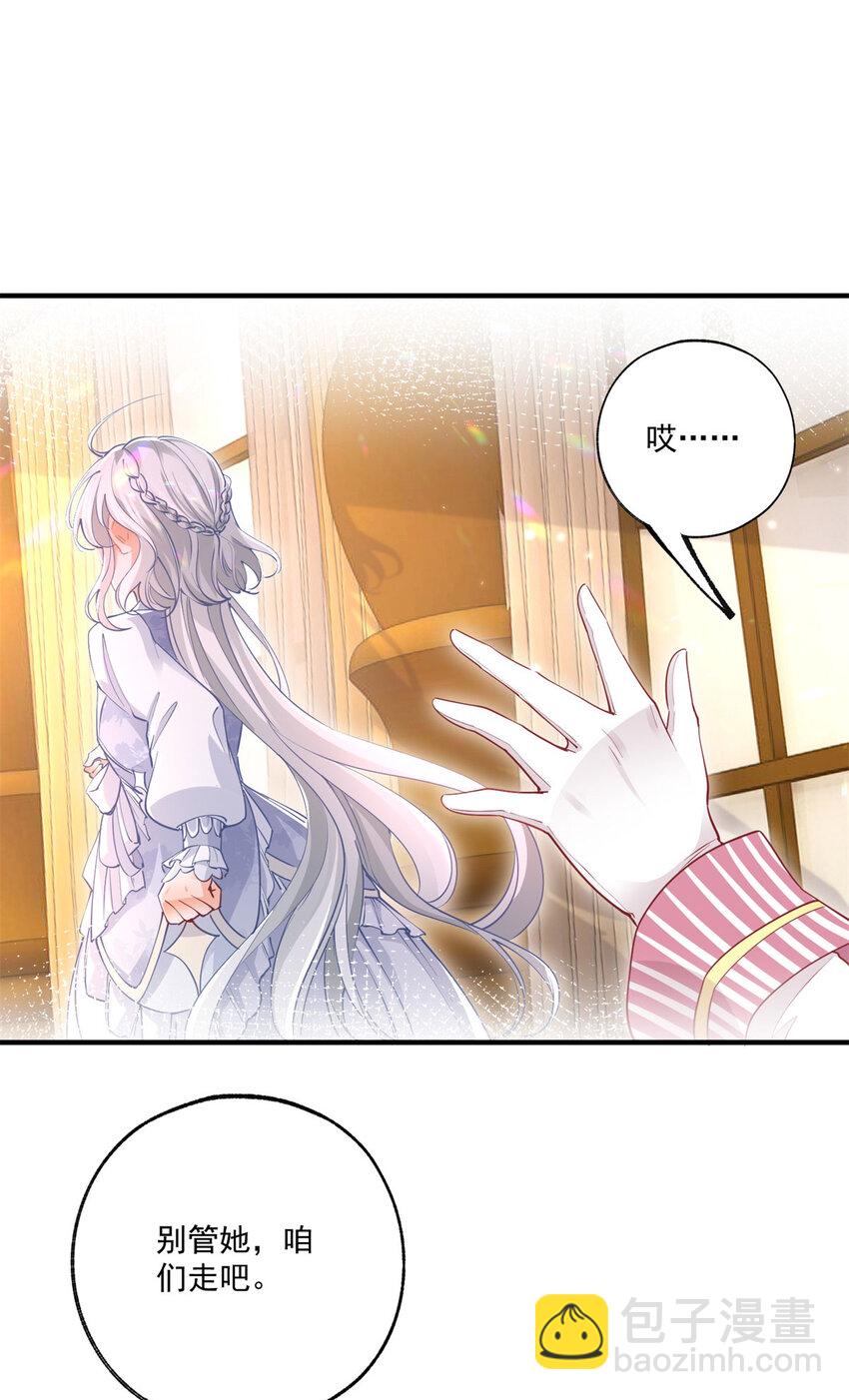 第217话 不对劲的莉莉安15