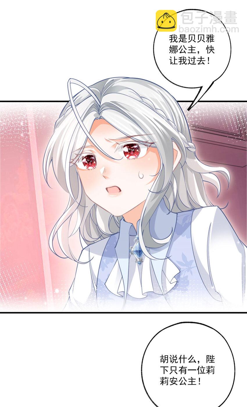 第217话 不对劲的莉莉安18