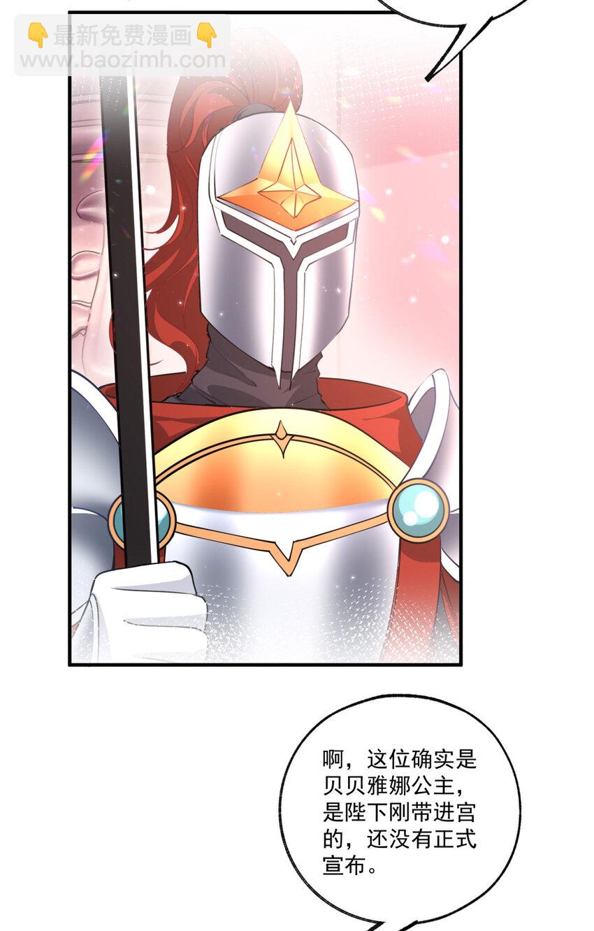 第217话 不对劲的莉莉安19