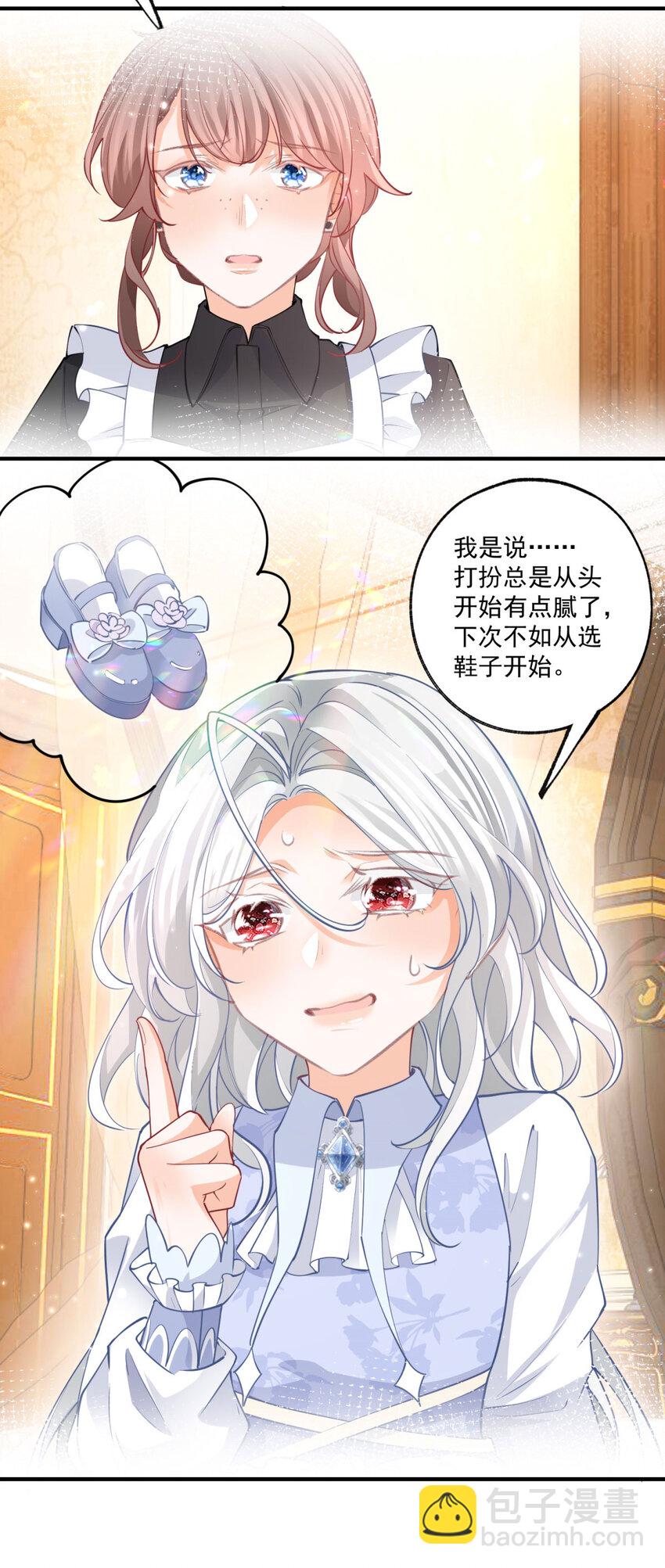 第217话 不对劲的莉莉安3