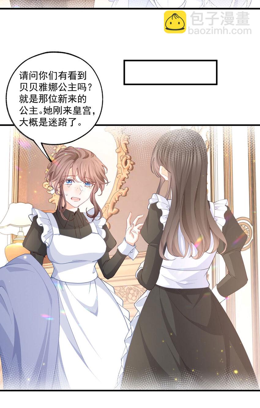 第218话 花田里的埃勒4