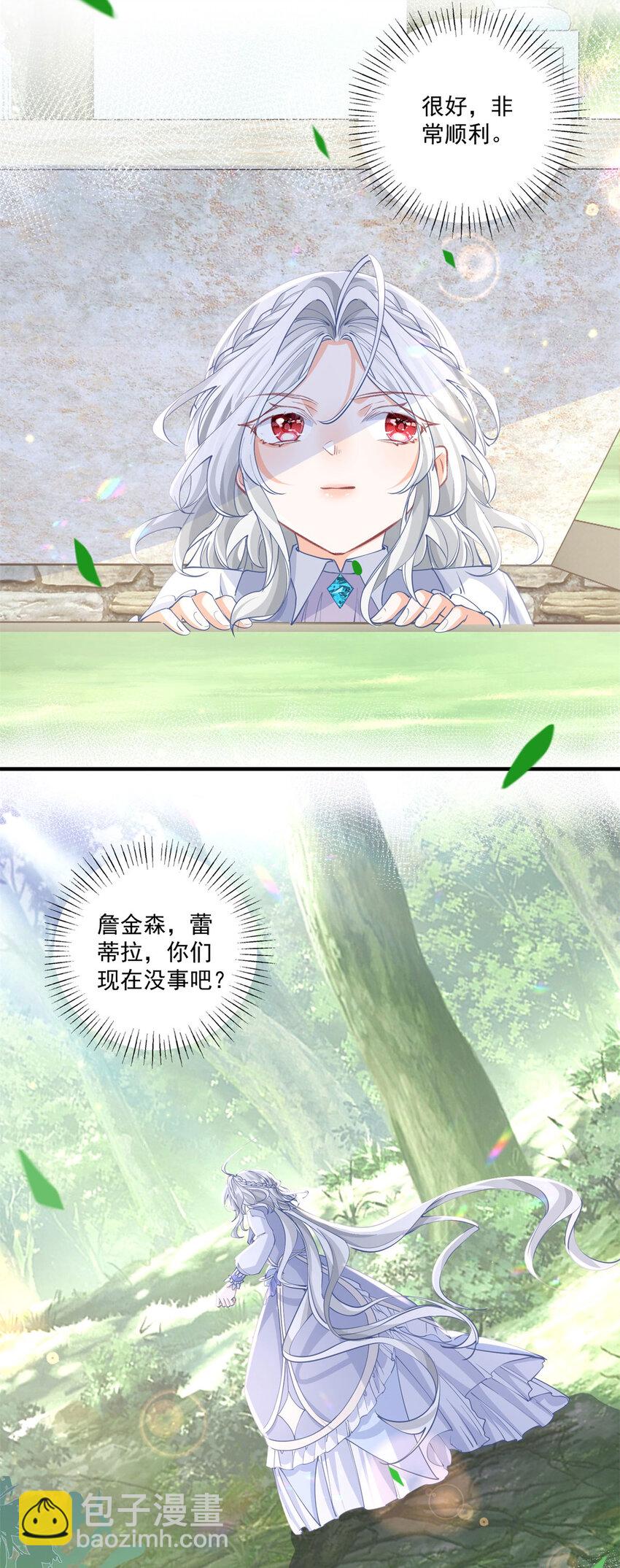 第218话 花田里的埃勒9