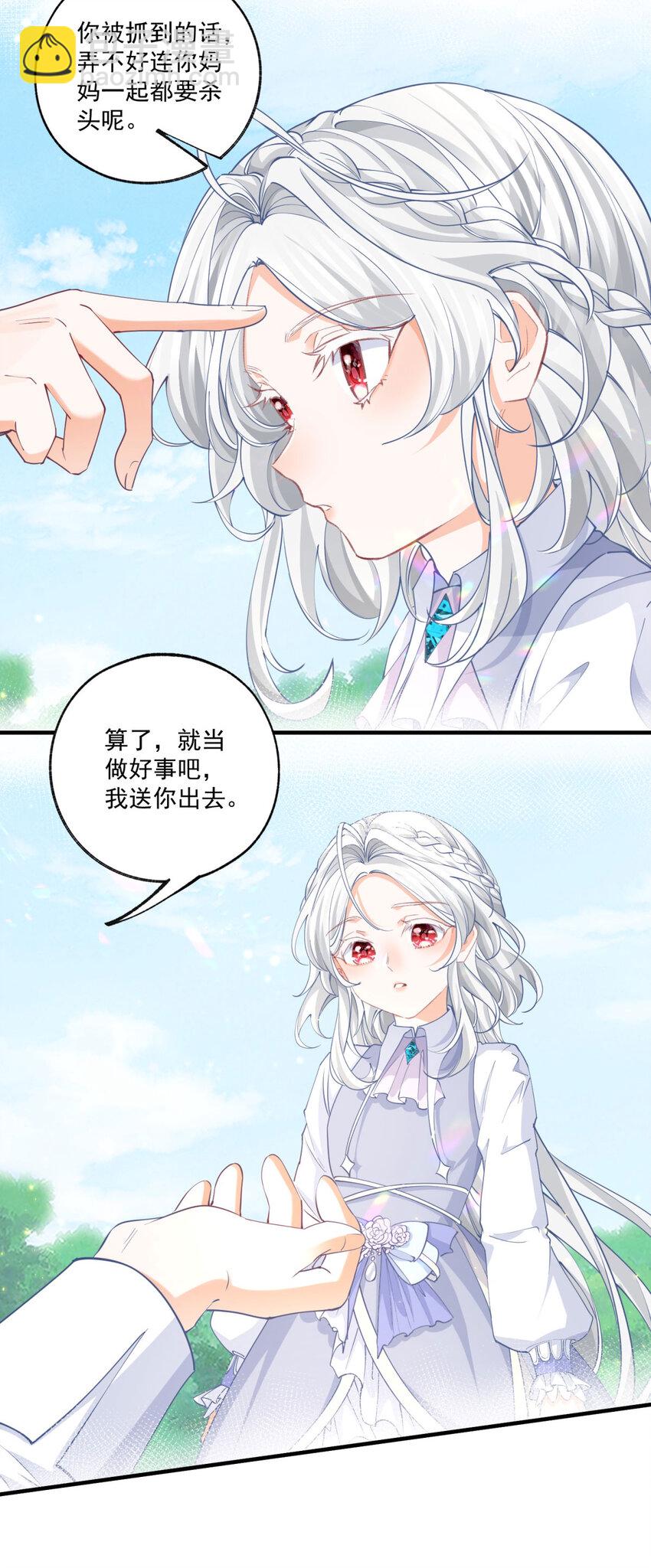 第219话 你就是我要见的人10