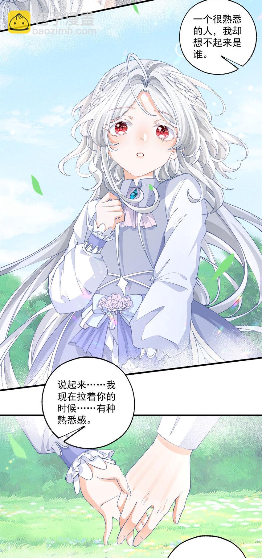 第219话 你就是我要见的人12