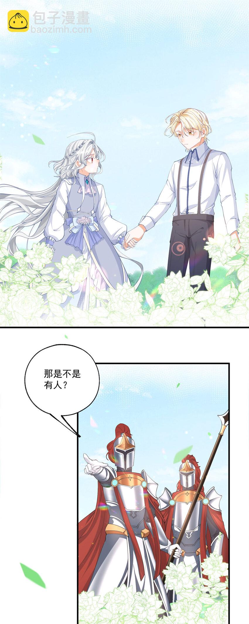 第219话 你就是我要见的人14