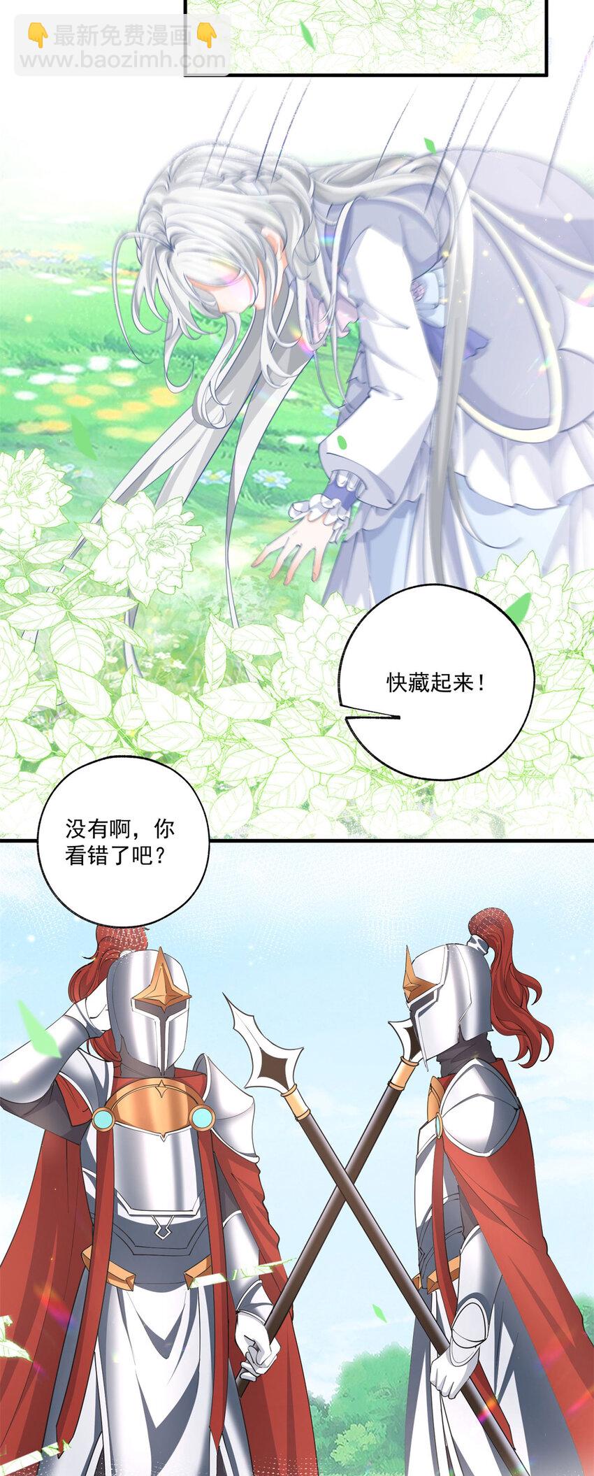 第219话 你就是我要见的人15