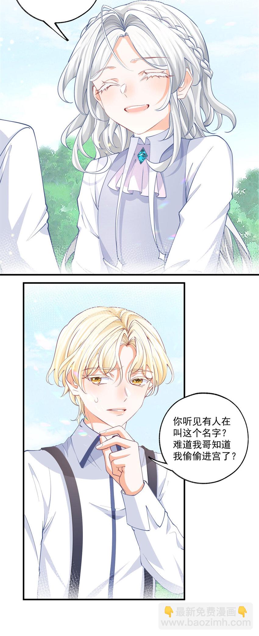 第219话 你就是我要见的人4