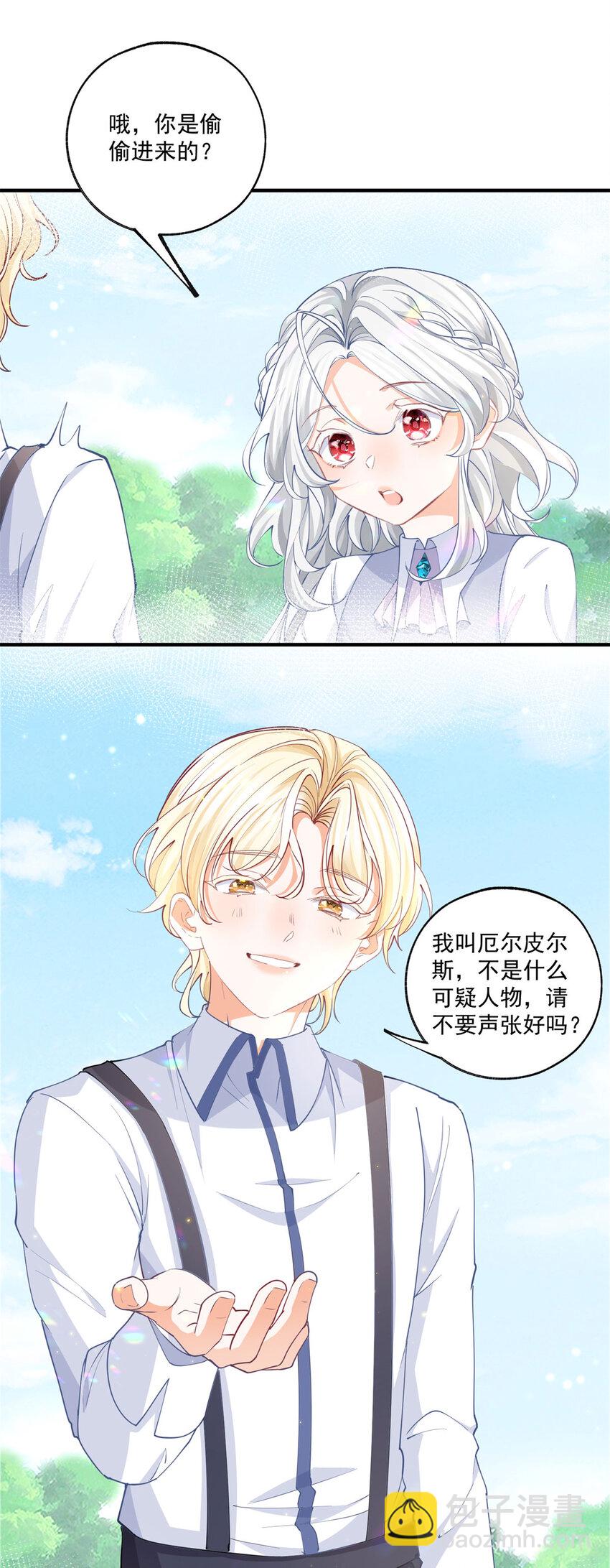 第219话 你就是我要见的人5