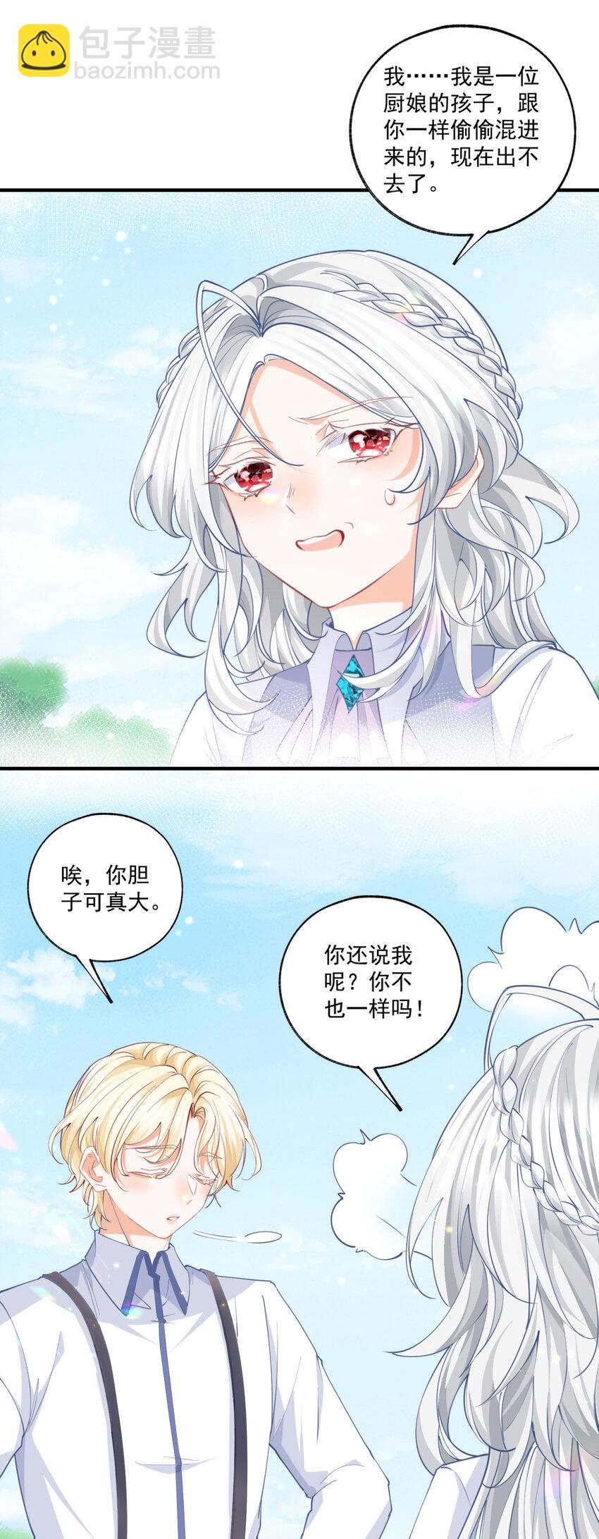 第219话 你就是我要见的人8