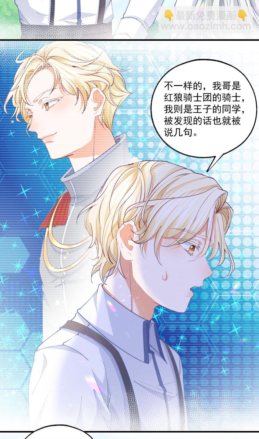 第219话 你就是我要见的人9