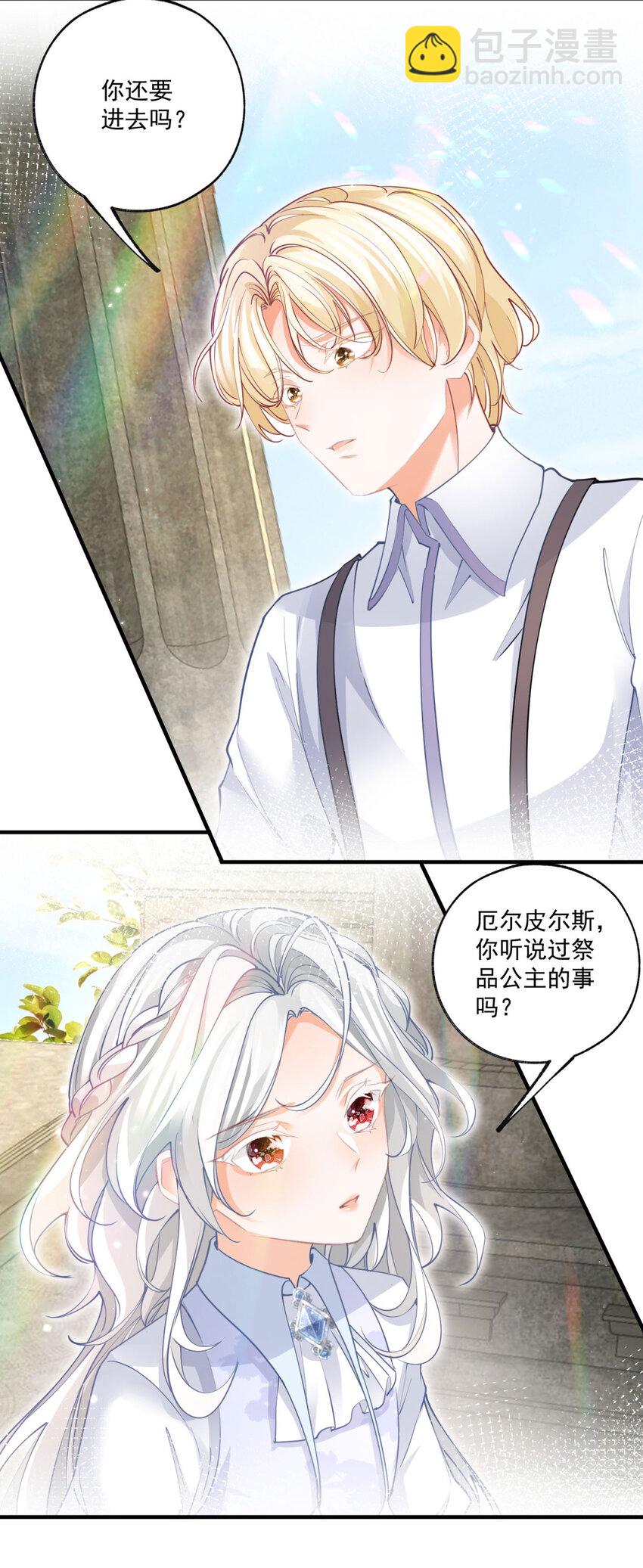 第220话 没有神殿没有祭品12