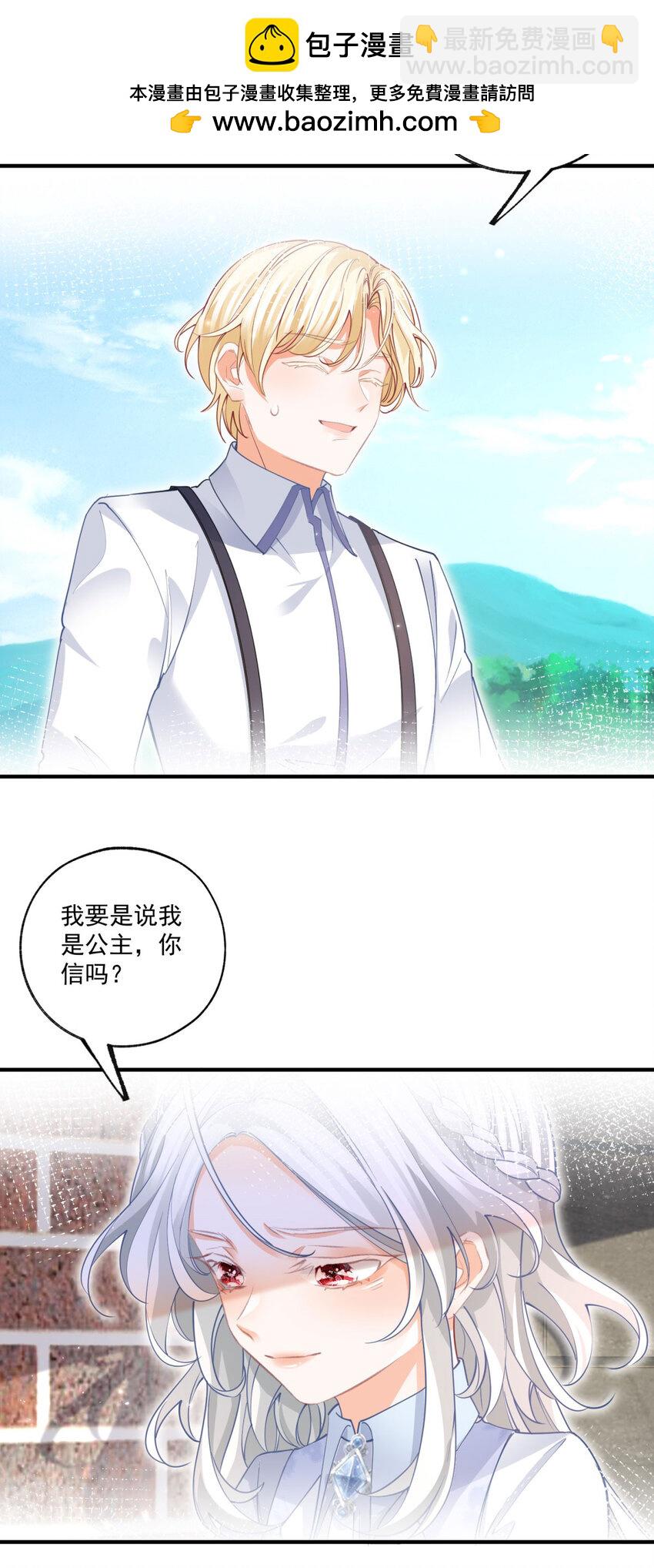 第220话 没有神殿没有祭品18