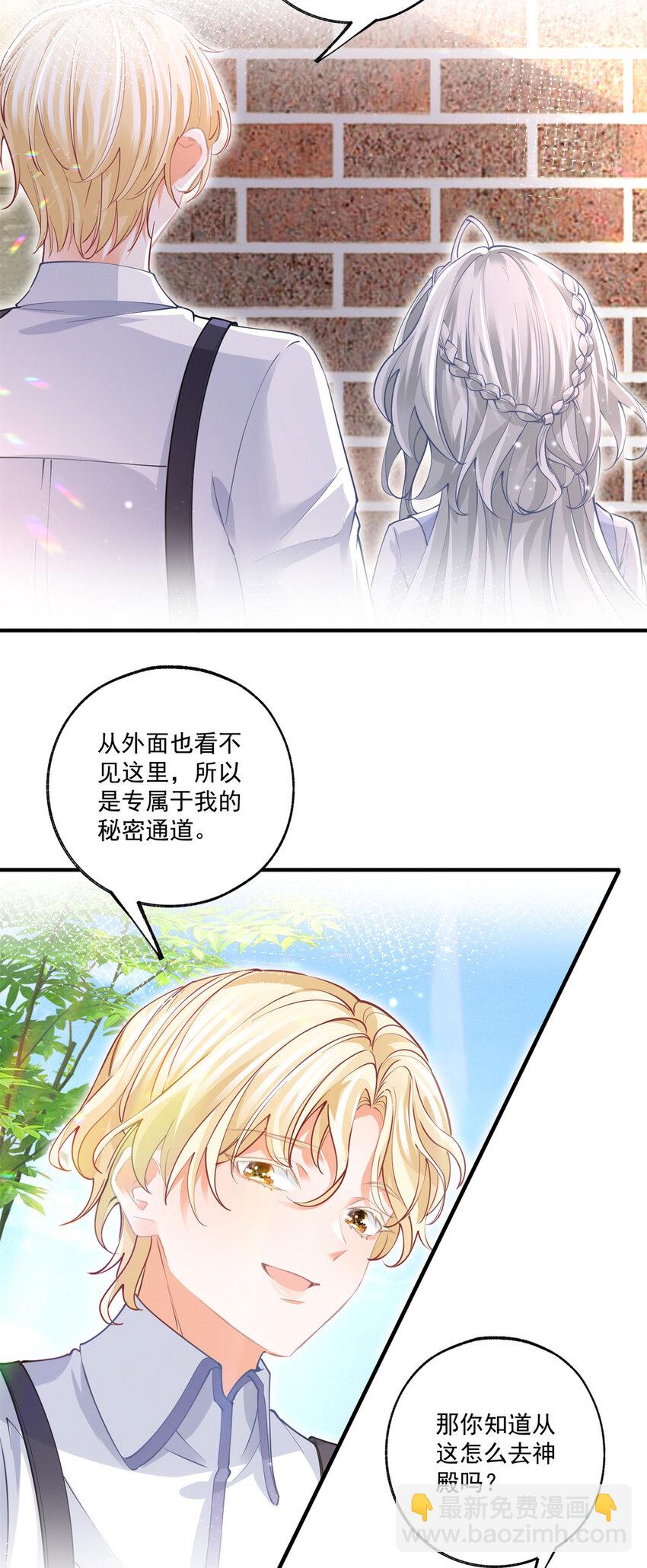 第220话 没有神殿没有祭品2