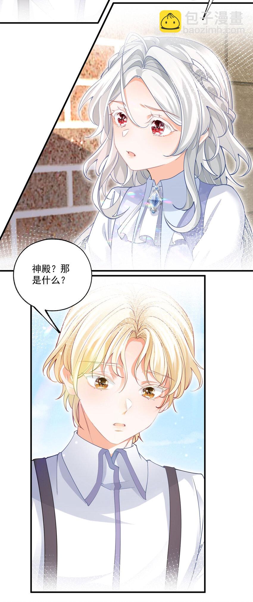 第220话 没有神殿没有祭品3