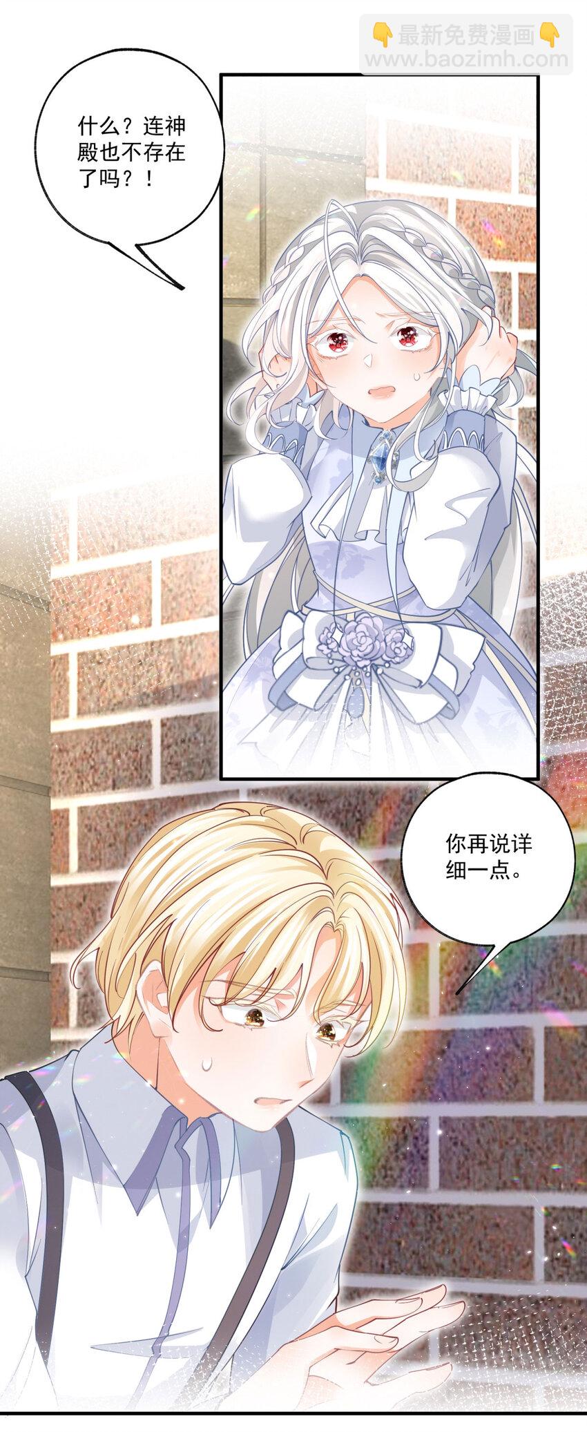 第220话 没有神殿没有祭品4