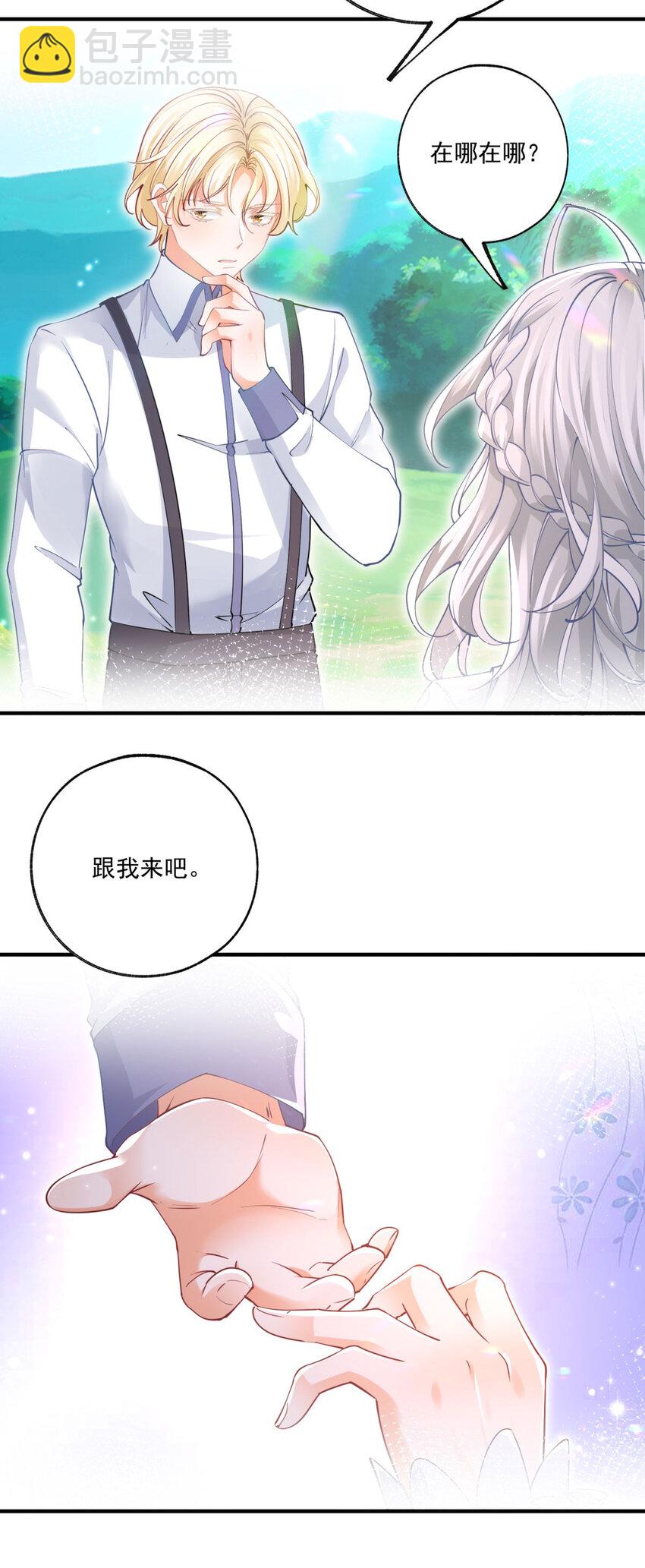 第220话 没有神殿没有祭品6