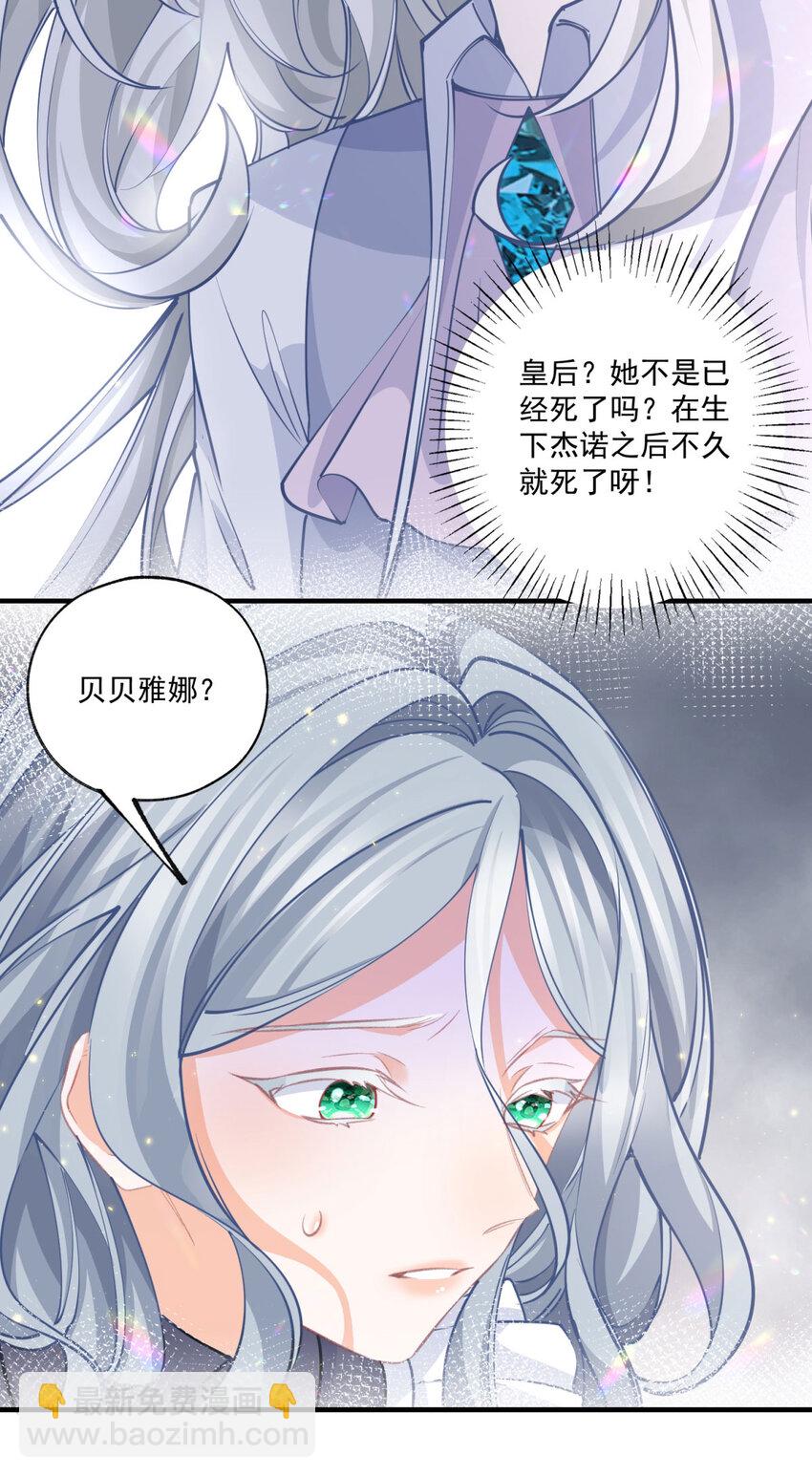 第222话 皇后与雪蕾娜10