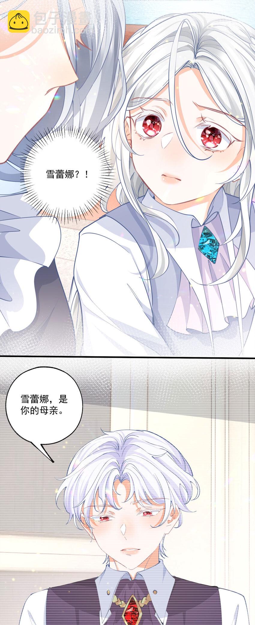 第222话 皇后与雪蕾娜12