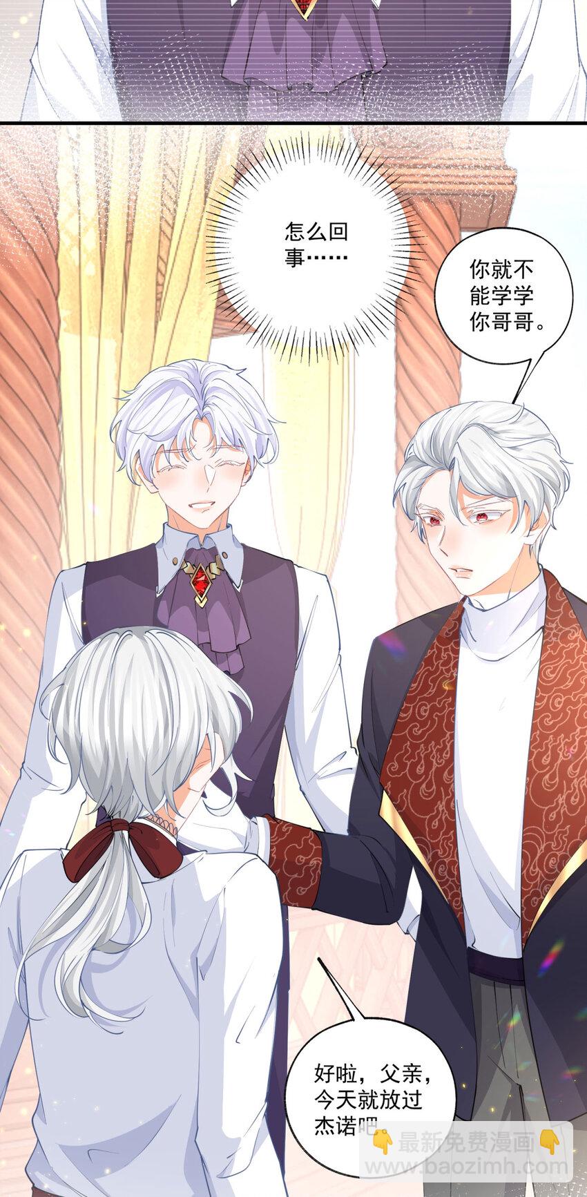 第222话 皇后与雪蕾娜13