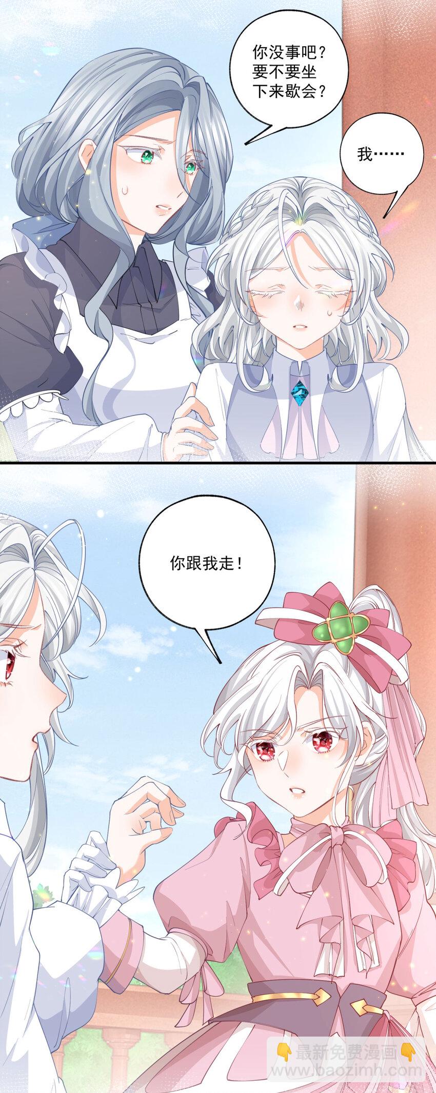 第222话 皇后与雪蕾娜15