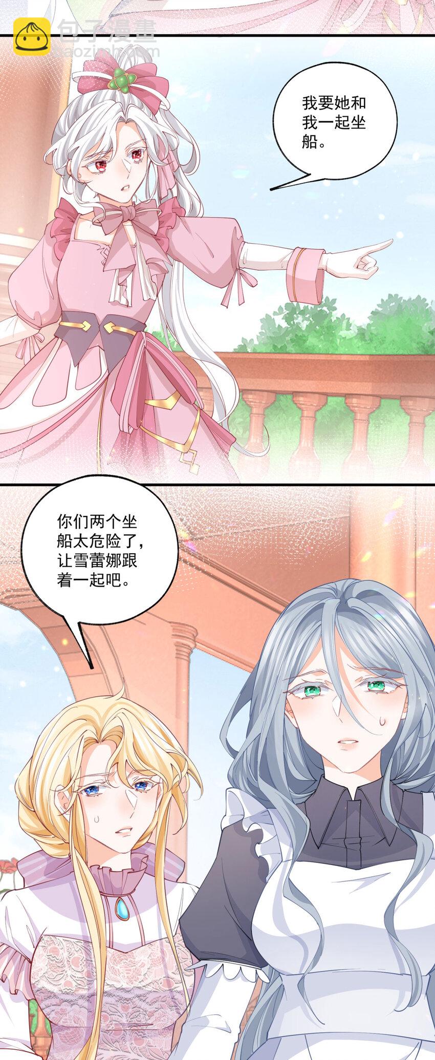 第222话 皇后与雪蕾娜16