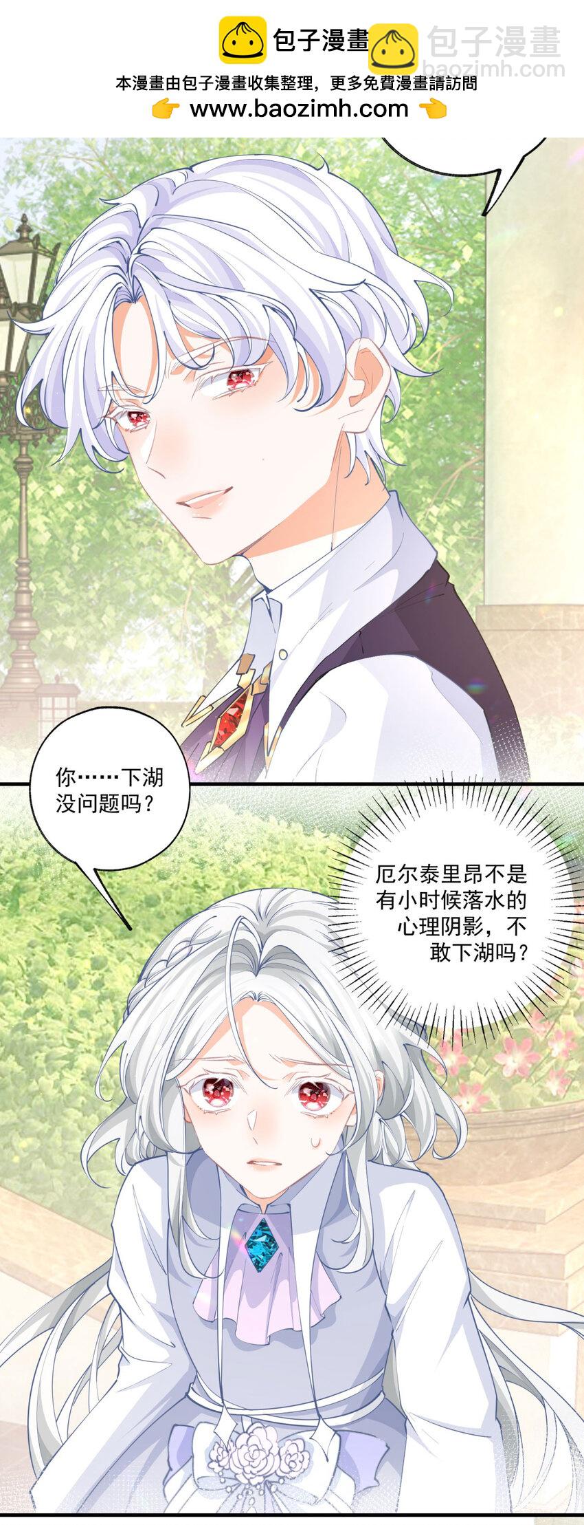 第222话 皇后与雪蕾娜2