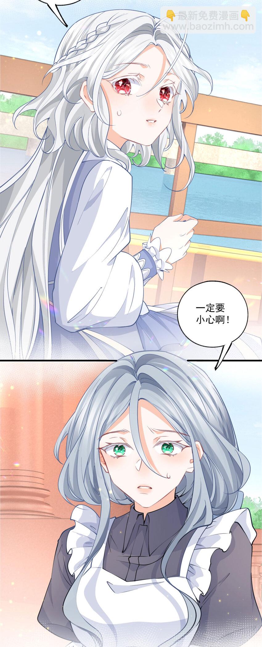 第222话 皇后与雪蕾娜20