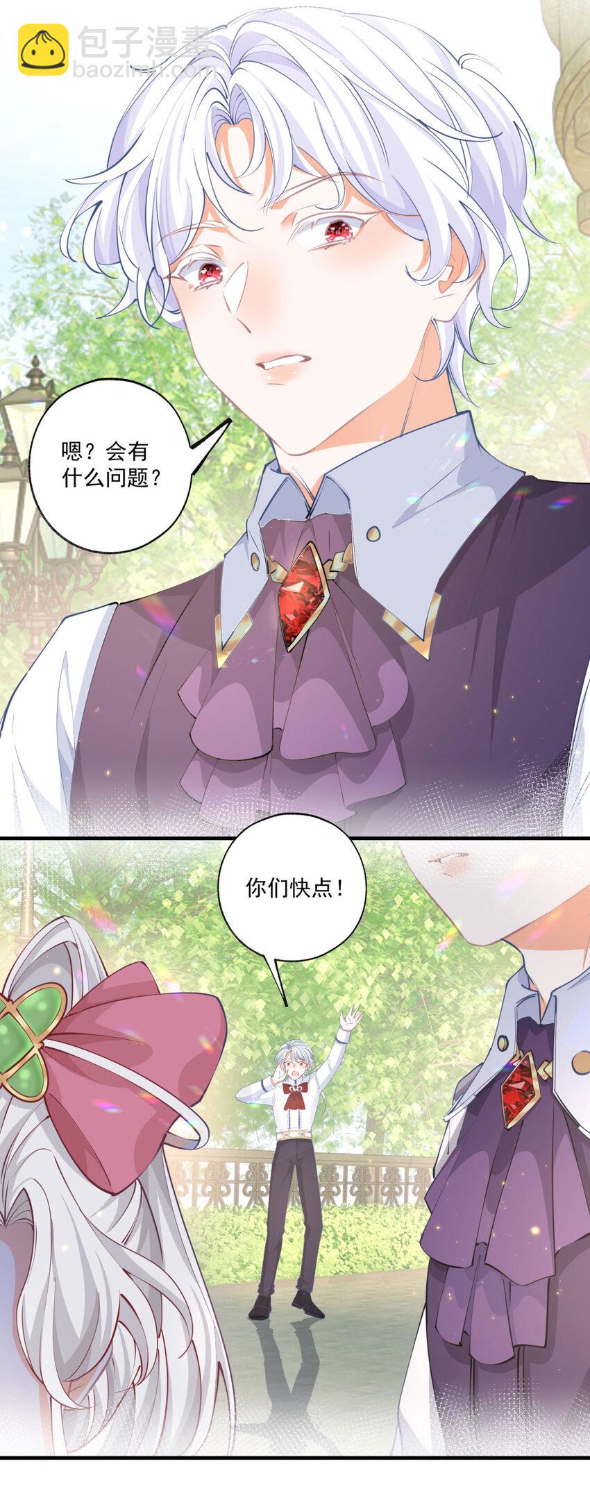 第222话 皇后与雪蕾娜3