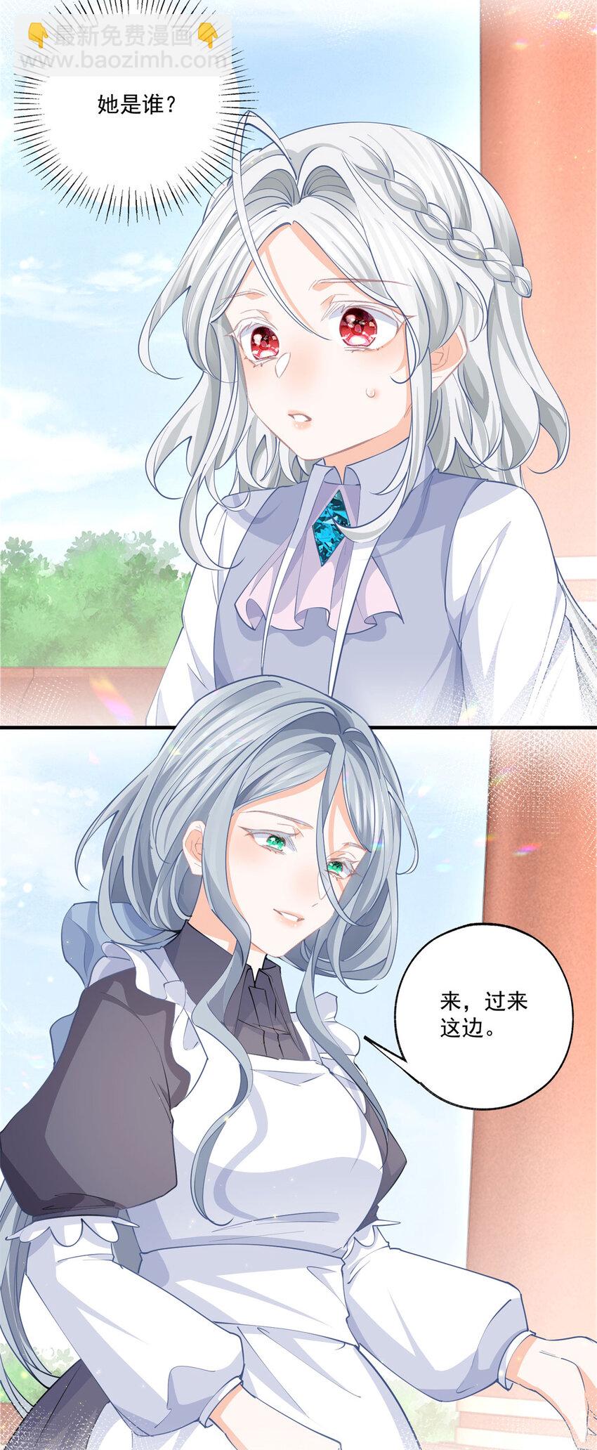 第222话 皇后与雪蕾娜6
