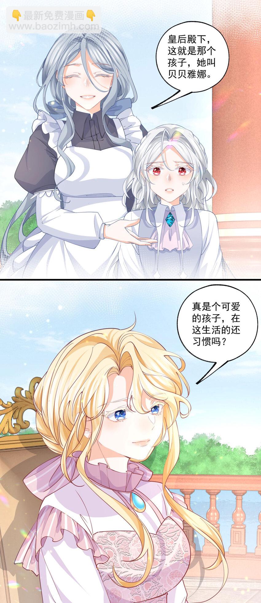 第222话 皇后与雪蕾娜8